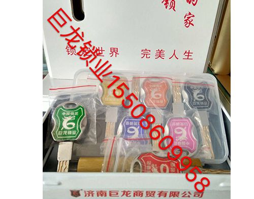 宜昌山东开锁培训