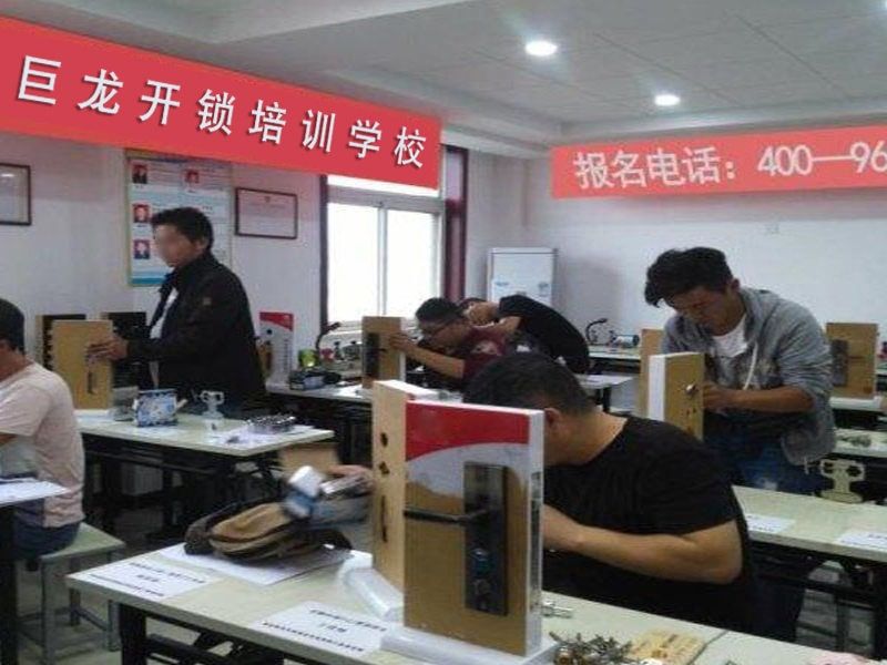 宜昌开锁配钥匙技术教学
